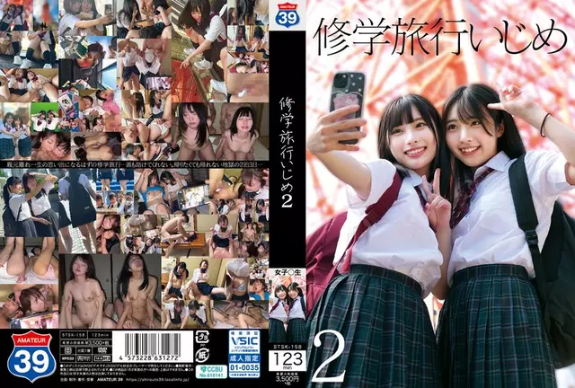 STSK-158 School Trip Bullying2