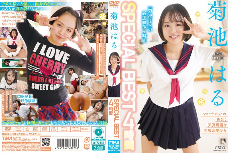 ID-019 Haru Kikuchi พิเศษที่ดี…