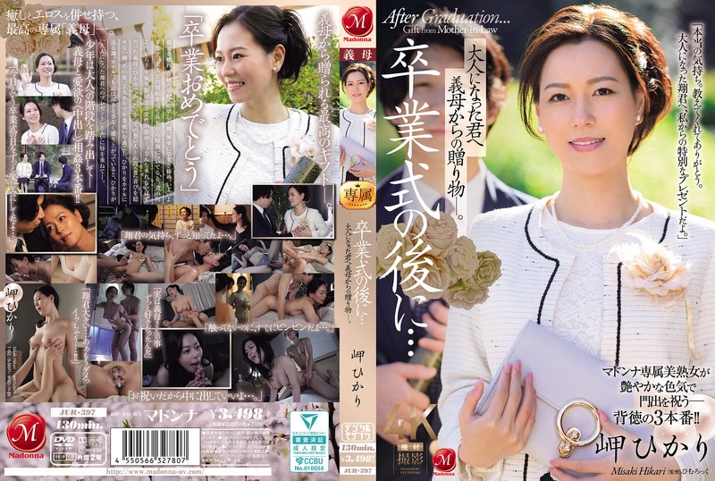 JUR-397 หลังพิธีสำเร็จการศึกษา…