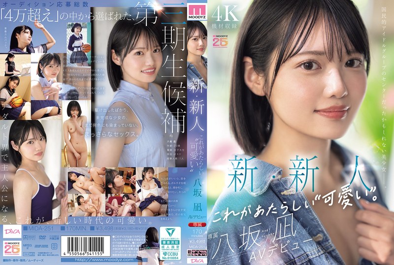MIDA-251 ผู้มาใหม่ นี่คือ &quo…