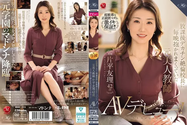 ROE-375 Yuri Katahira, 42, อดีตครูสวยที่ถูกกอดโดยดิ๊กใหญ่, อาจารย์ใหญ่ที่ไม่รู้จักพอทุกคืนหลังเลิกเรียน,ไม่อาจลืมการล่วงประเวณีที่เธอเคยมีในตอนนั้นและกำลังเปิดตัว AV ของเธอ!