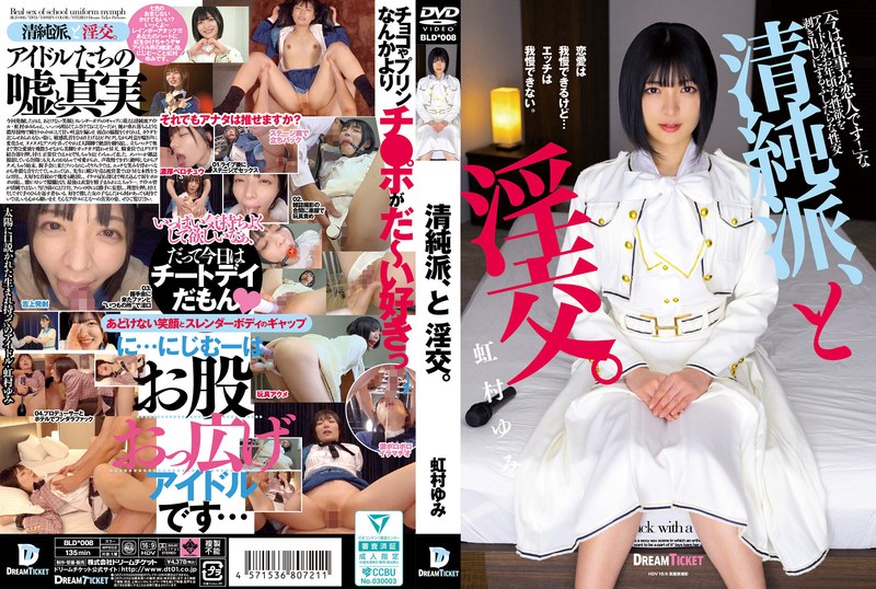 BLD-008 มีเพศสัมพันธ์กับหญิงสา…