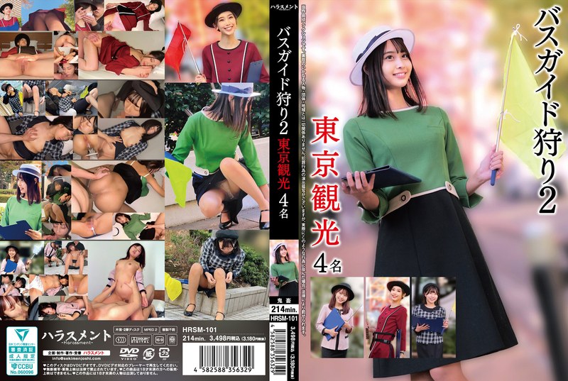 HRSM-101 ไกด์นำเที่ยวรถบัสตามล…