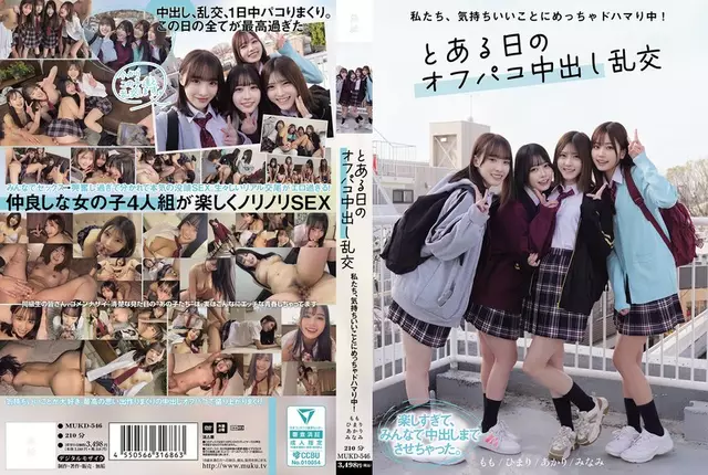 MUKD-546 พวกเรารู้สึกดีจริงๆ!อยู่มาวันหนึ่ง Creampie Orgy นอกงานปาร์ตี้