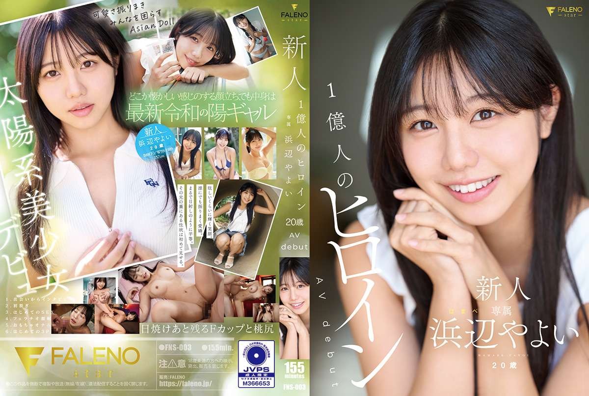 FNS-003 ผู้มาใหม่ 100 ล้านคนวี…