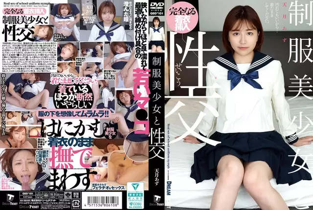 QBD-101 มีเซ็กส์กับสาวสวยในชุด Azu Amatsuki