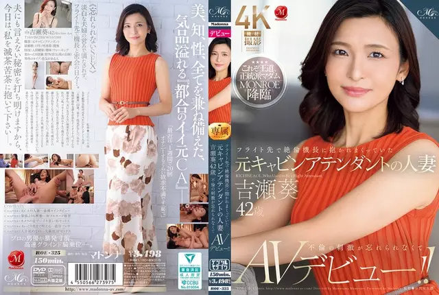 ROE-325 อดีตพนักงานต้อนรับบนเครื่องบินและผู้หญิงที่แต่งงานแล้ว Aoi Yoshise วัย 42 ปี ผู้ถูกกัปตันเที่ยวบินโอบกอด ไม่สามารถลืมความตื่นเต้นของเรื่องและทำให้ AV ของเธอเปิดตัวครั้งแรก!