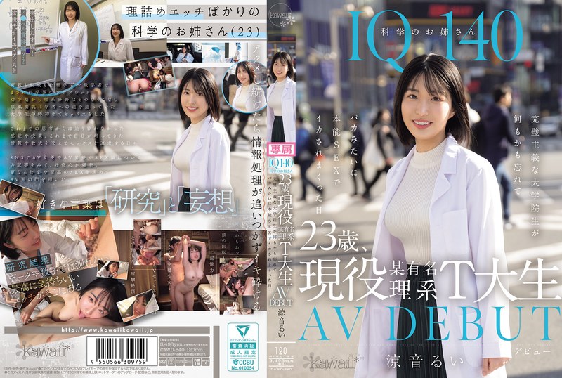 CAWD-840 IQ140 Science Lady อา…
