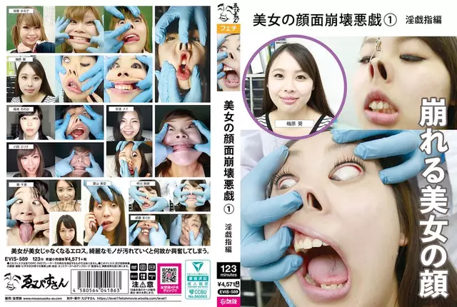 EVIS-589 ใบหน้าของผู้หญิงสวยล่มสลาย (1) Dirty Fingering Edition
