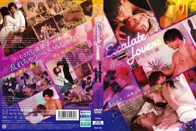 SILK-182 บันไดเลื่อนในโรงแรม 3