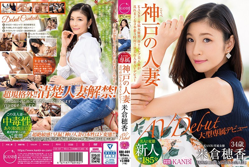 KBI-001 KANBi เล่มแรกสุดพิเศษ!…