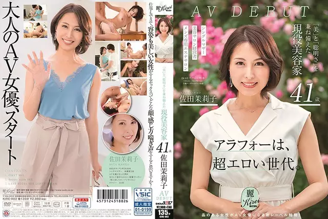 KIRE-002 ศิลปิน Active Beauty วัย 41 ปีที่ผสมผสาน "ความงาม" และ "ความฉลาด" Mariko Sada AV DEBUT