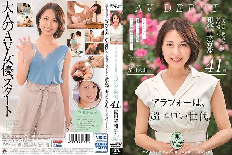 KIRE-002 ศิลปิน Active Beauty …