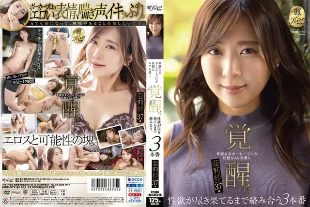 KIRE-072 A Splendid Poker Pro ปลุกให้ตื่นขึ้นด้วยนักแสดง AV ที่มีเสน่ห์3 ผลงานที่เกี่ยวพันกันจนกว่าความต้องการทางเพศจะหมด Arisa