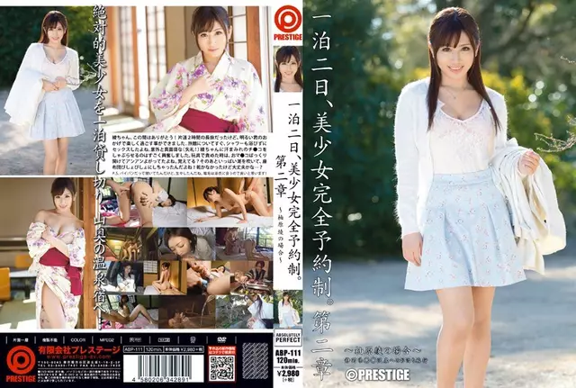 ABP-111 One Night The 2nd สาวสวยตามนัดYuzuhara Aya บทที่สอง