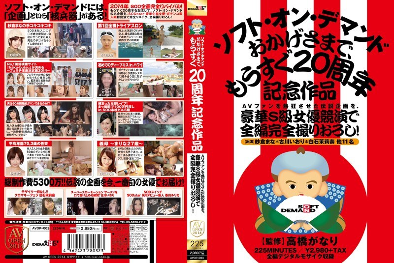 AVOP-003 The Grated Take ทั้งห…