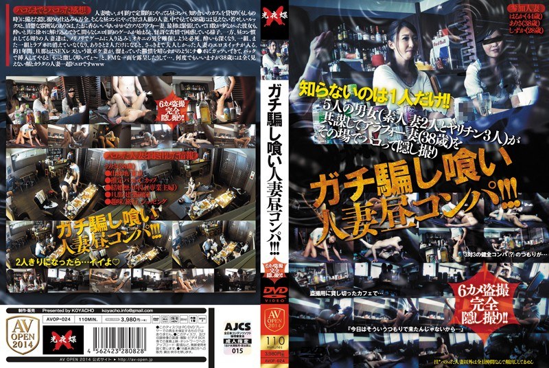 AVOP-024 ผู้หญิงที่แต่งงานแล้ว…