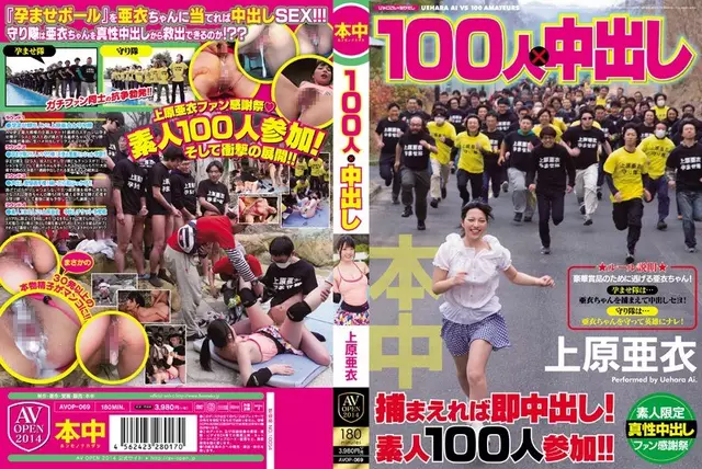 AVOP-069 100 คน × Nakadashi UeharaAi