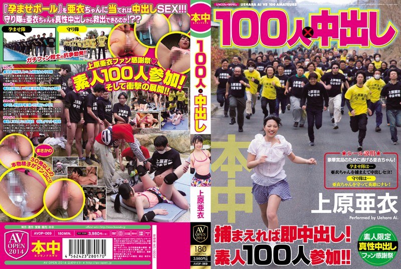 AVOP-069 100 คน × Nakadashi Ue…
