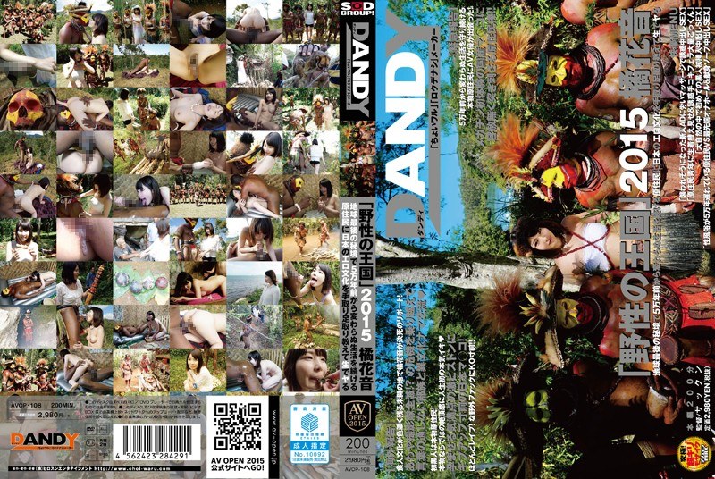 AVOP-108 ป่าKingdom 2015 Tachi…