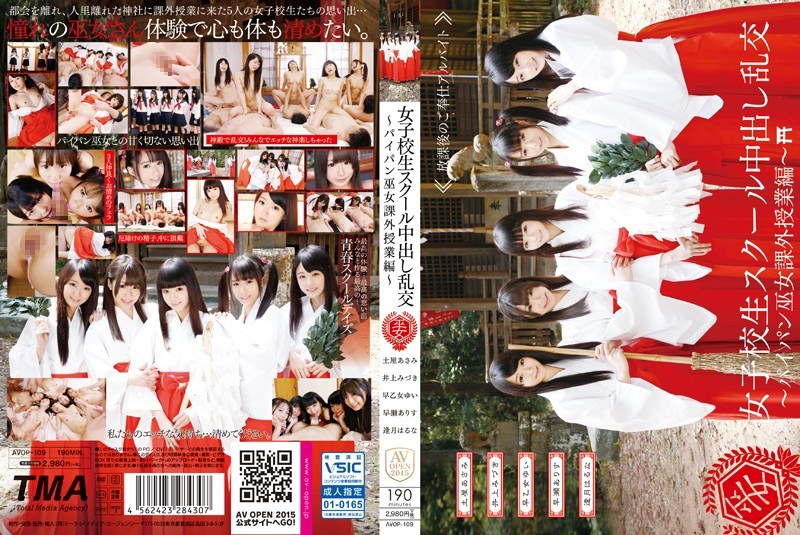 AVOP-109 สนุกสนานกันอย่างเป็นบ…
