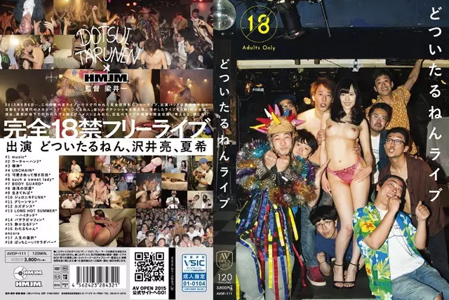 AVOP-111 ฯลฯ และกับ Ninen Live ที่กำลังจะมาถึง Yokoyama Natsuki