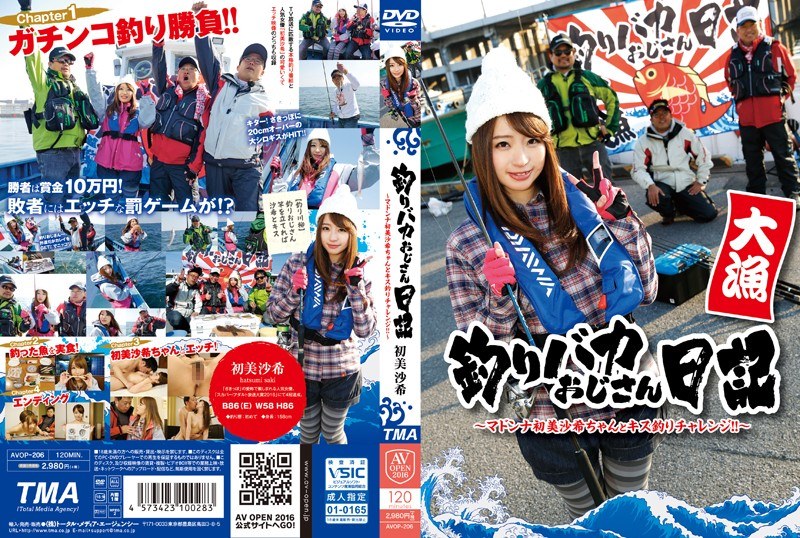 AVOP-206 Fishing Stupid Uncle …