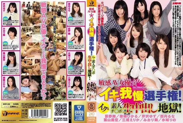 AVOP-222 นักแสดง AV ที่ละเอียดอ่อน☆ Iki Patience Championship!ไมโครโฟนและ Hell Out มือสมัครเล่น Ji ○ Port Live In!