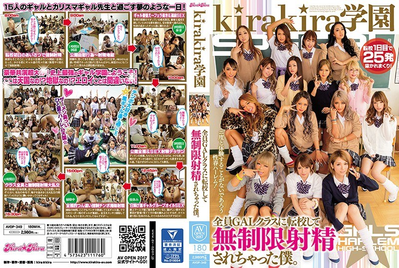AVOP-349 สาวในโรงเรียนของฉันทั…