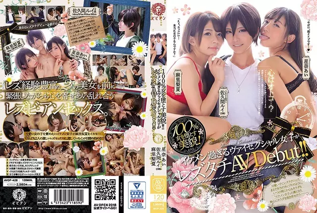 AVOP-428 ใบหน้าสวย 100% ที่มีผู้หญิงล้มลง!!Ikemen Too Much Vaisexual Girls Lez Chat เปิดตัว AV!!Sakuma Rui Sena Ai Mari 梨 夏