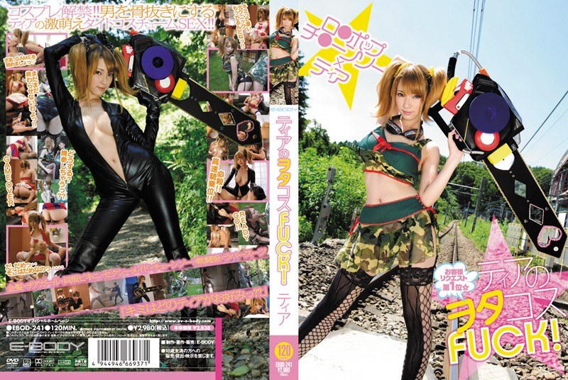 EBOD-241 FUCK Wotakosu Ofฉีกขา…