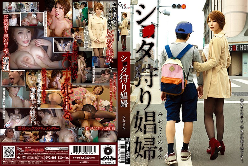 GVG-698 Shita ล่าสัตว์โสเภณี M…