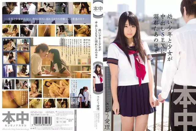 HND-110 ● วันนั้นและเด็กผู้หญิงก็จมน้ำตายใน SEX Pies People Sato Airi