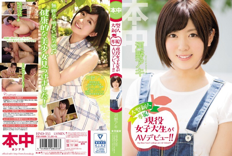 HND-335 Rookie Exclusive!เปิดต…
