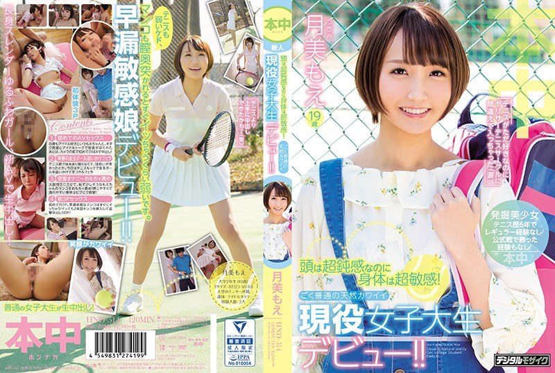 HND-514 ศีรษะนั้นไร้ความรู้สึก…
