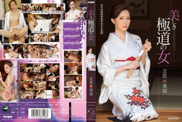 IPZ-451 ผู้หญิง Tachibana Misuzu แห่งนักเลงแสนสวย
