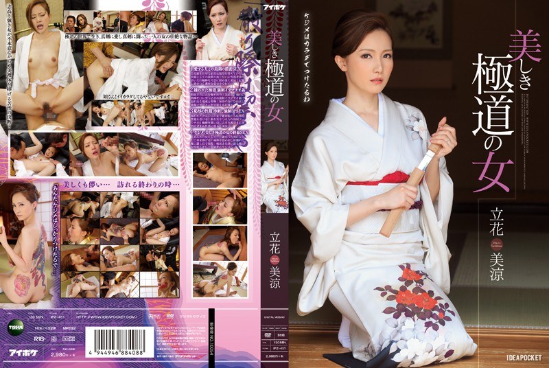 IPZ-451 ผู้หญิง Tachibana Misu…