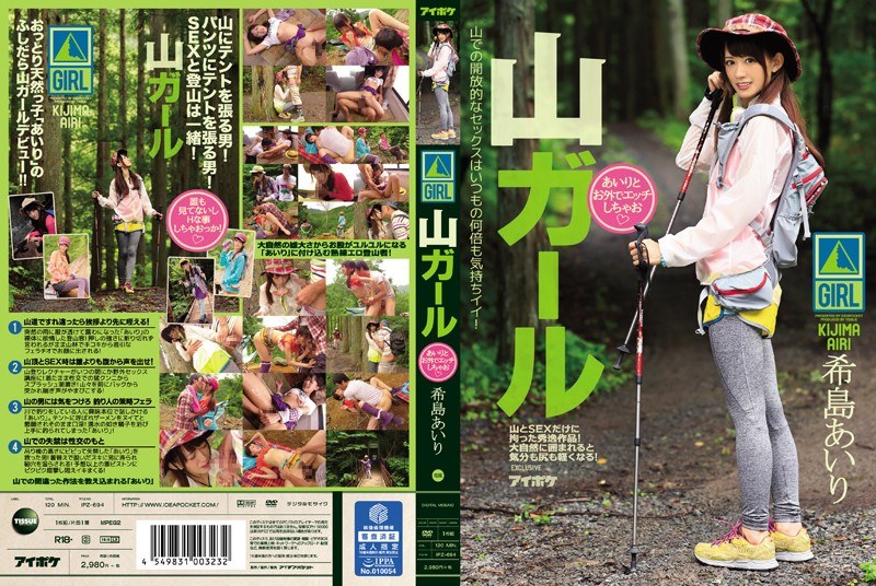 IPZ-694 สาวภูเขา Airi และความว…