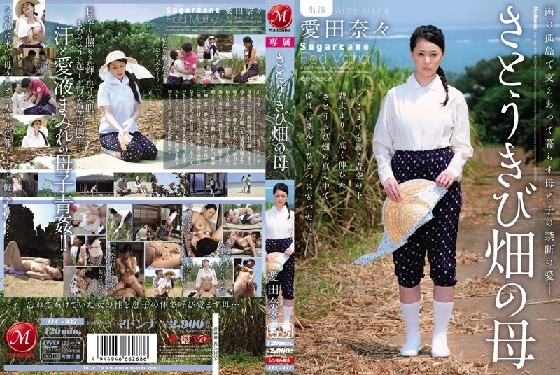 JUC-937 Inventories Of Sugar C…