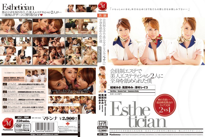 JUC-998 Reiko Sawamura Yumi Ka…
