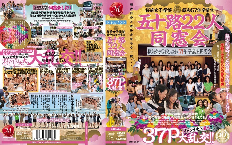 JUX-235 22 คน เรอูนียงมาดอนน่า…