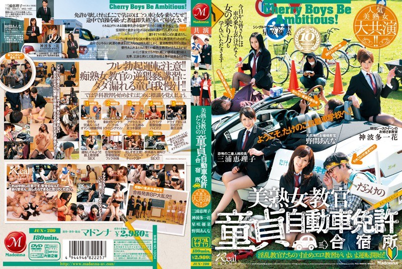 JUX-280 ความงามยอดนิยมดาราร่วม…