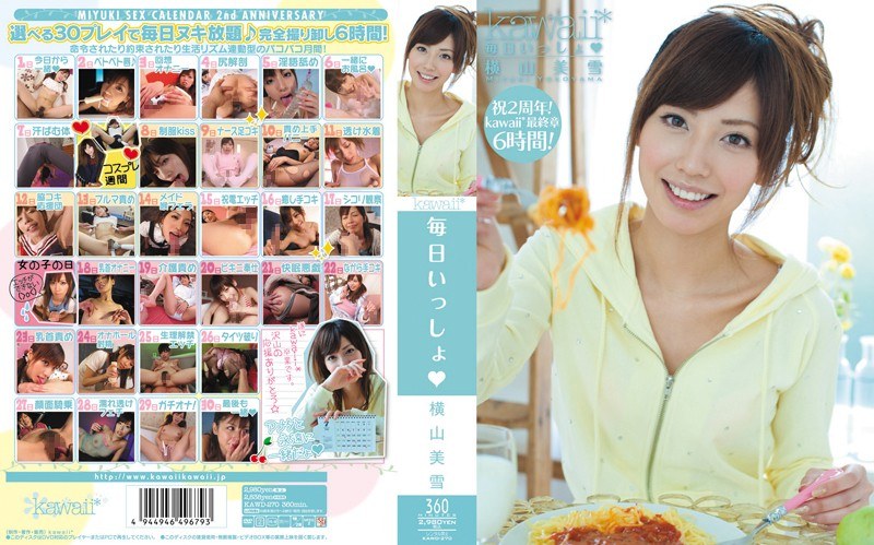 KAWD-270 มิยูกิ โยโกยามะ อยู่ด…