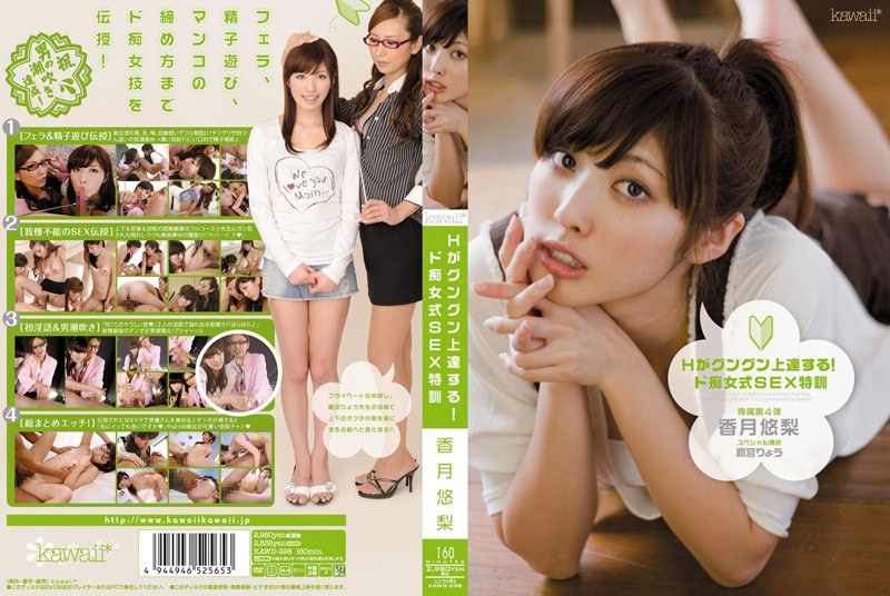 KAWD-298 H จะก้าวหน้าอย่างรวดเ…