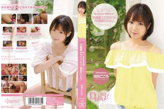 KAWD-333 Rookie!Kawai N Da~yo Heart ♪ บ้านสวมไอดอล AV ที่เร้าอารมณ์ → เปิดตัว Kawaii พิเศษอายุ 18 ปี *