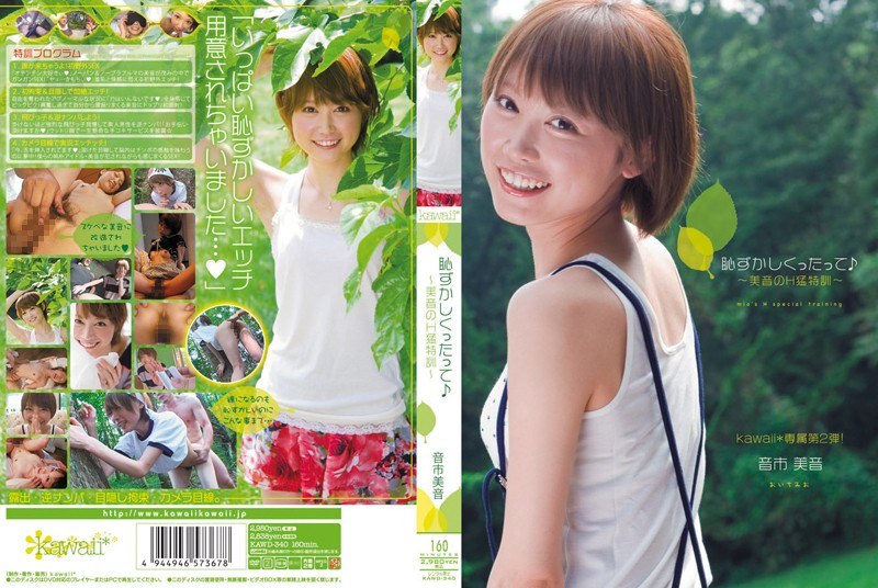 KAWD-340 เมืองแห่งเสียง - การฝ…