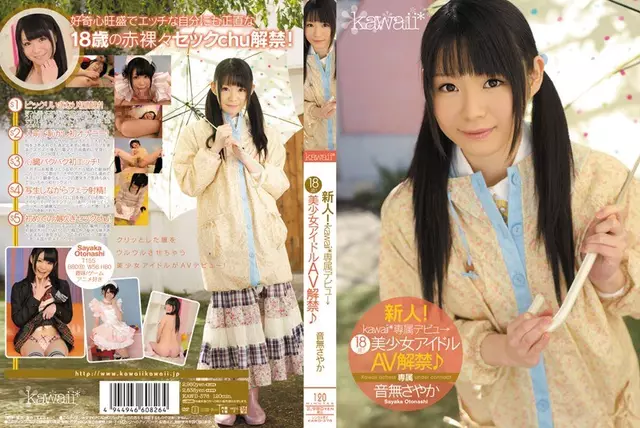 KAWD-378 Rookie!→ เปิดตัวครั้งแรกในวัย 18 ปี สุด Exclusive Kawaii *! Pretty AV Idol Sayaka Ban Otonashi ♪