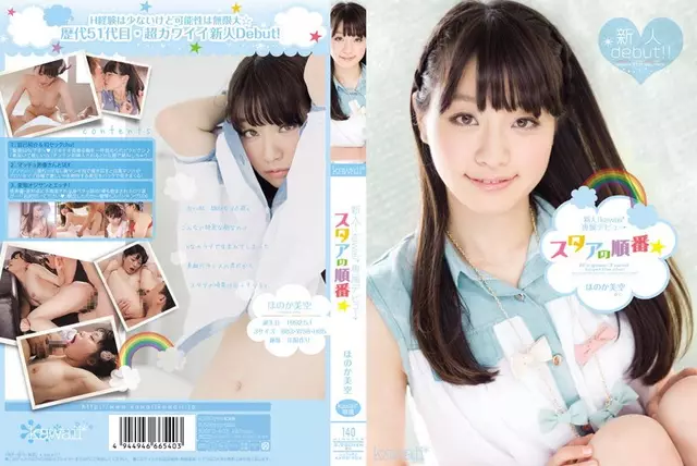 KAWD-403 Rookie!Misora ​​​​ほのか ลำดับการเปิดตัว → ☆ Kawaii * Sutaa สุดพิเศษ