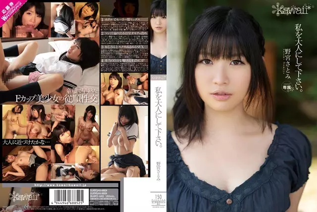 KAWD-425 Find Me An Adult.Satomi Nomiya