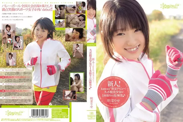 KAWD-447 Rookie!kawaii * เปิดตัวจำนวนจำกัด!Sports Roots Girl The AV Ban ♪ Akina Riyo One As Long As